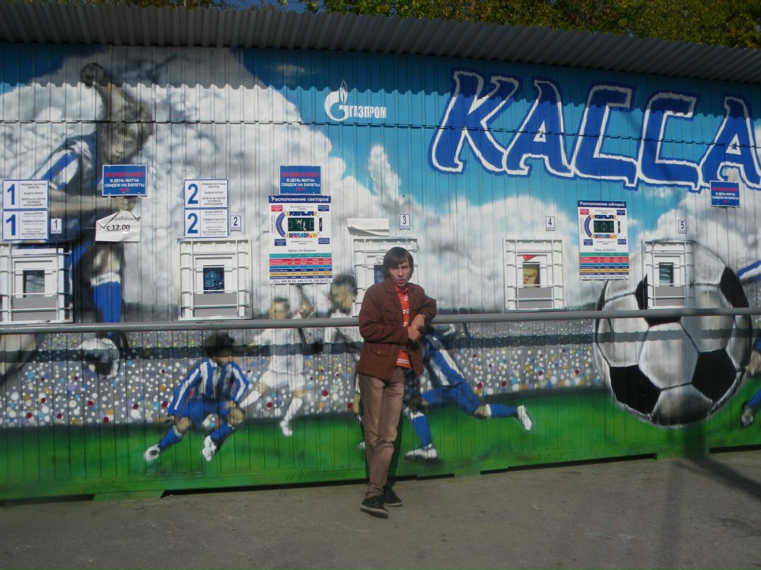 Дмитрий Кампот | Самара