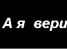 Наталья Амосова | Санкт-Петербург