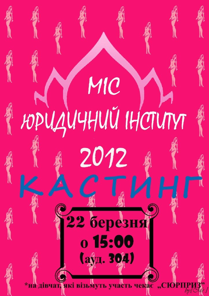 Юлія Сторожук | Ивано-Франковск