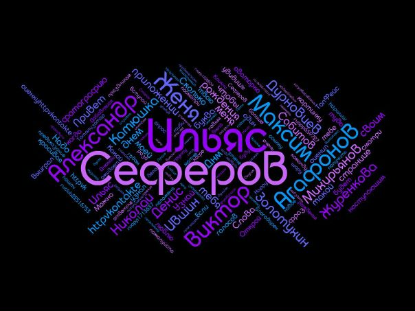 №27, Ильяс Сеферов, Пермь №27, Ильяс Сеферов, Пермь
