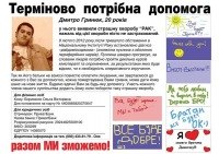 Мурена Подколодная | Киев