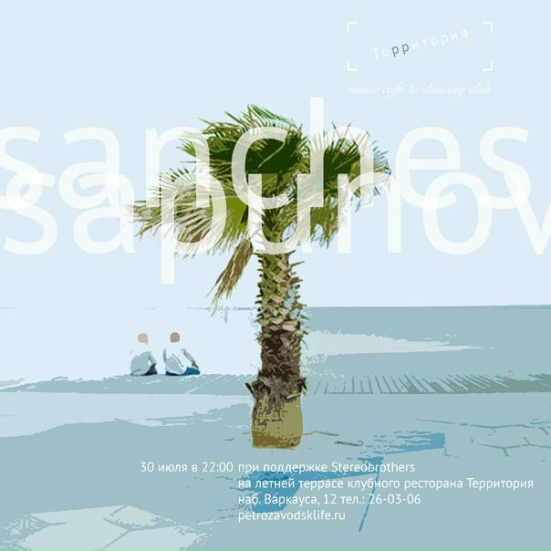 №143, Алексей Еникеев, Петрозаводск №143, Алексей Еникеев, Петрозаводск