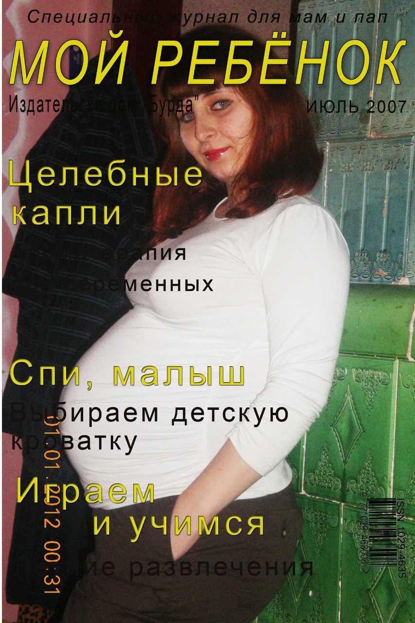 Наташа Мізик | Борислав