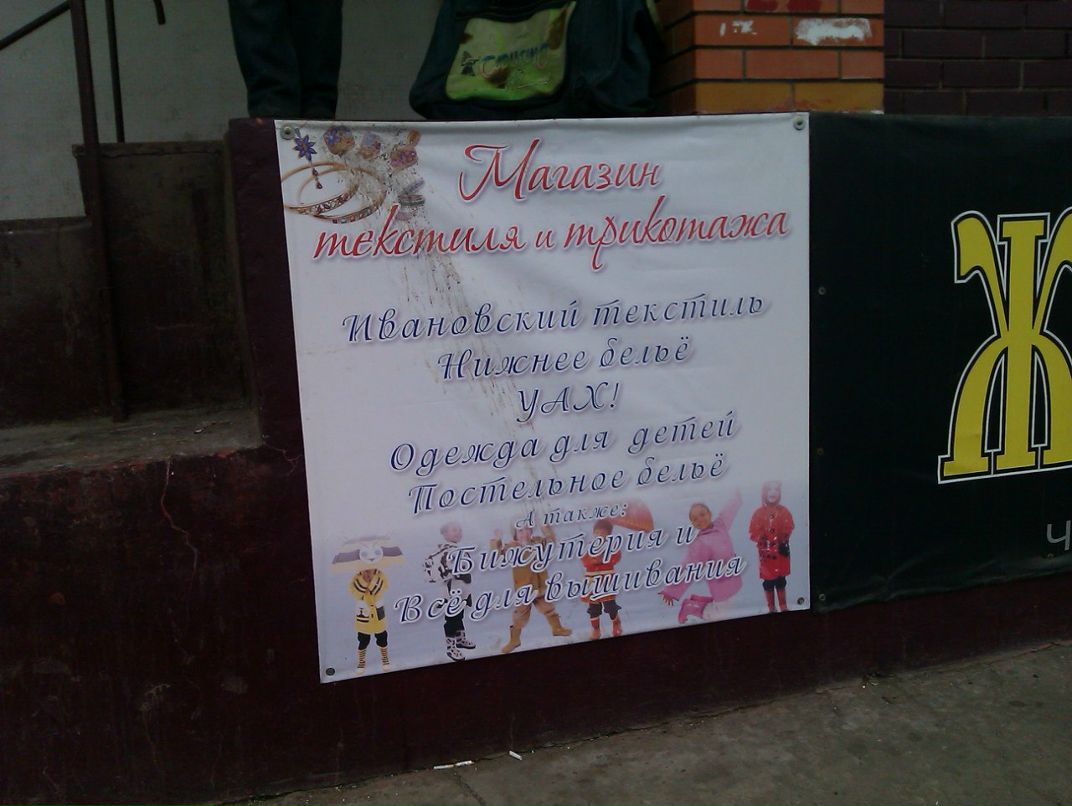 Антон Коновалов Rush17 | Москва