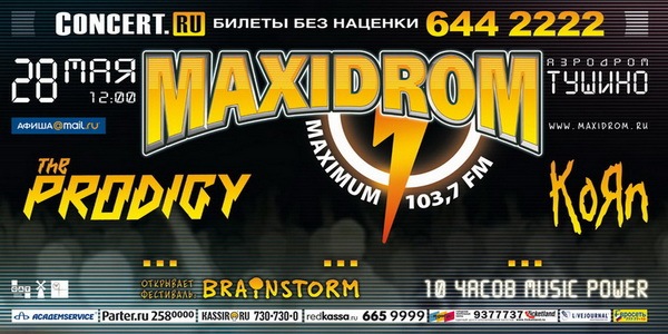 №28, Максим Голубев №28, Максим Голубев