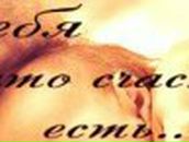 Оксана Кивенко | Москва