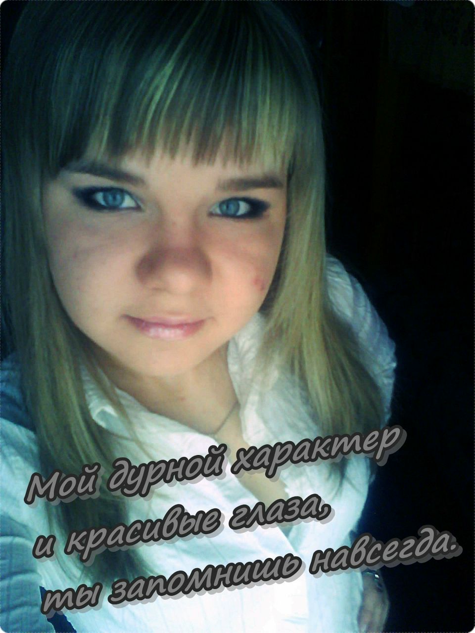 Катька Кендыш | Береза