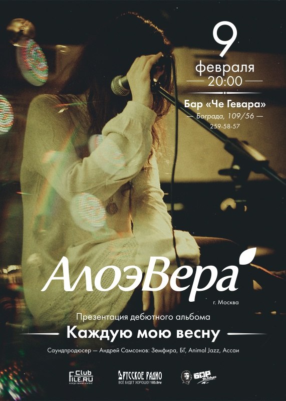 Денис Попенко | Москва