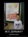 №6, Сергей Слугин, Калининец №6, Сергей Слугин, Калининец