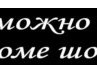 Алеся Малюкевич | Минск