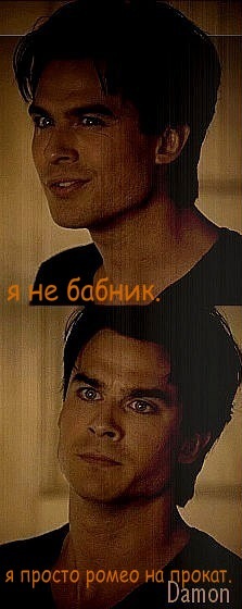 №70, Деймон Сальваторе, 34 года, Jordan Place №70, Деймон Сальваторе, 34 года, Jordan Place