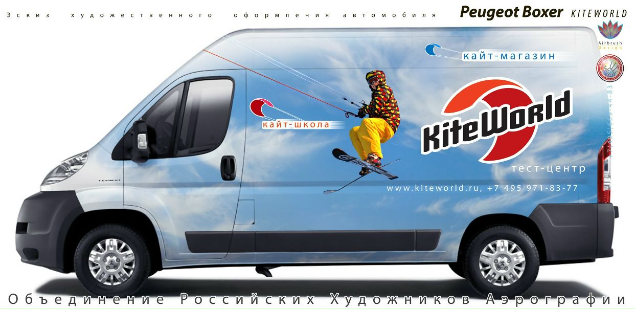 №57, Кайтворлд Kiteworld, Москва №57, Кайтворлд Kiteworld, Москва