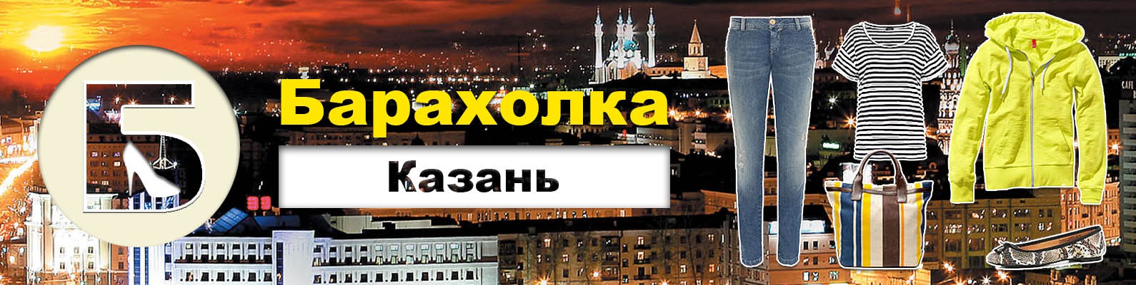 Купи Продай Казань Магазин