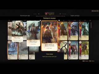 Ведьмак 3 - Гвинт - Нейтральные карты и спец. свойства карт (Witcher 3 - Gwent - Neutral Cards)