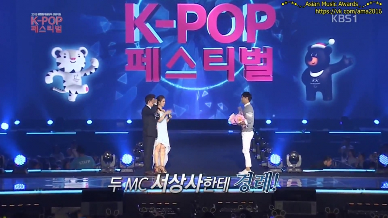 KBS 2018 Pyeong Chang Olympic Winter Games K POP