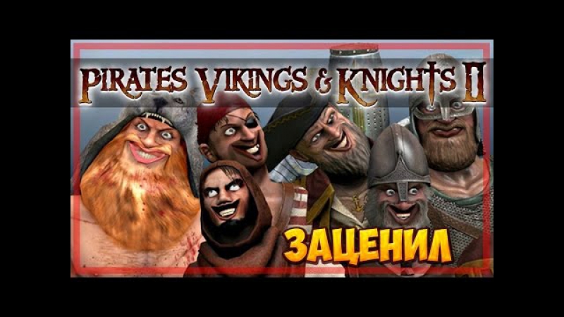 Pirates, Vikings, Knights II