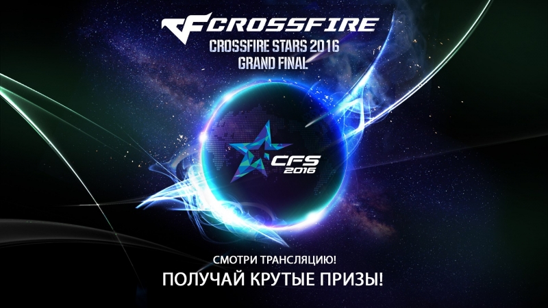 Cross Fire Stars 2016 Grand Finals: Day