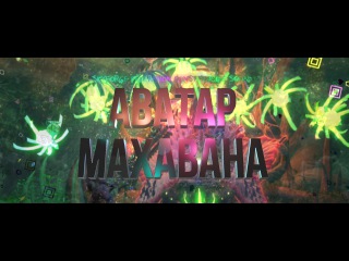 Skyforge руководство Аватар Махавана НЭ - Avatar Machavann