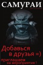 Фотография Art of war Самураи.