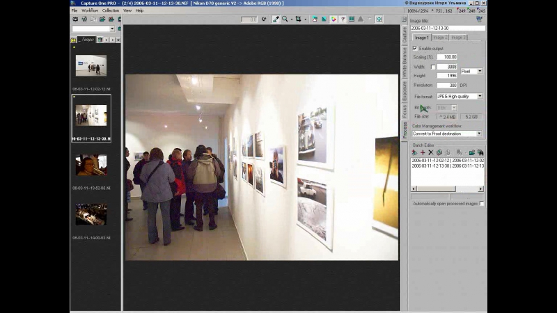 Конвертер RAW Capture One