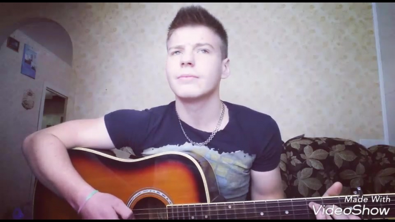 Gaid И даже если звёзды погаснут(cover