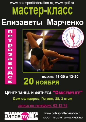 №150, Валерия Поклонская, Москва, Россия №150, Валерия Поклонская, Москва, Россия