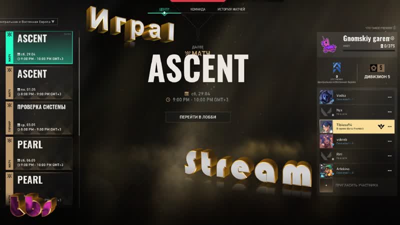 Valorant, Beta premier, Игра первая и