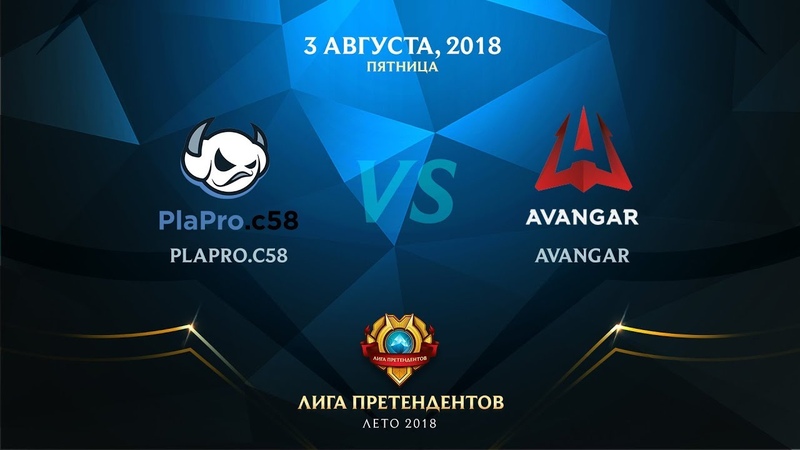 C58 vs AVG Неделя 3, День