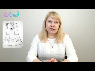 Приглашение Платье детское с воланами