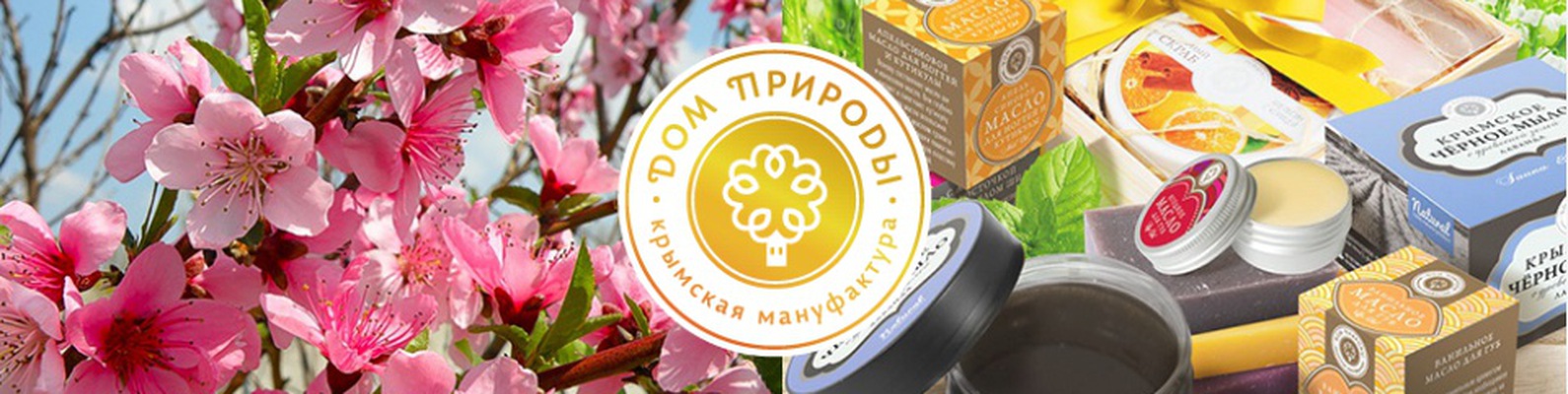 Дом Природы Официальный Сайт Интернет Магазин
