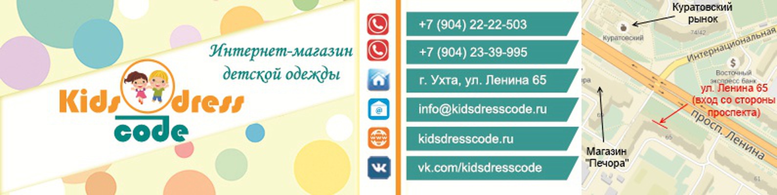 Магазин Детских Товаров Ухта
