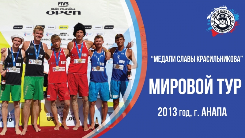 Dressler, Winter vs. Krasilnikov, Pastukhov Anapa Open 2013 Pool