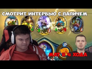 SilverName: Смотрим интервью Папича у Mrs. Marple. Пахнет контентом