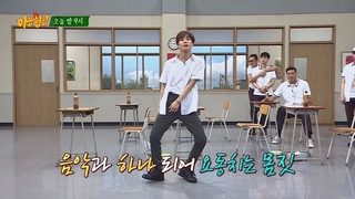 [선공개] 숨죽이고 집중하게 되는 태민(Tae Min)의 몽환적인 춤 선♥_♥ 아는 형님(Knowing bro