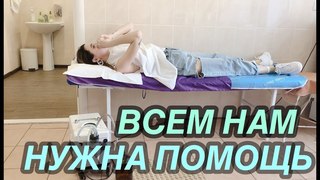 DoDo VLOG:НАМ ВСЕМ НУЖНА ПОМОЩЬ!ГОЛОС,ВЕРНИСЬ