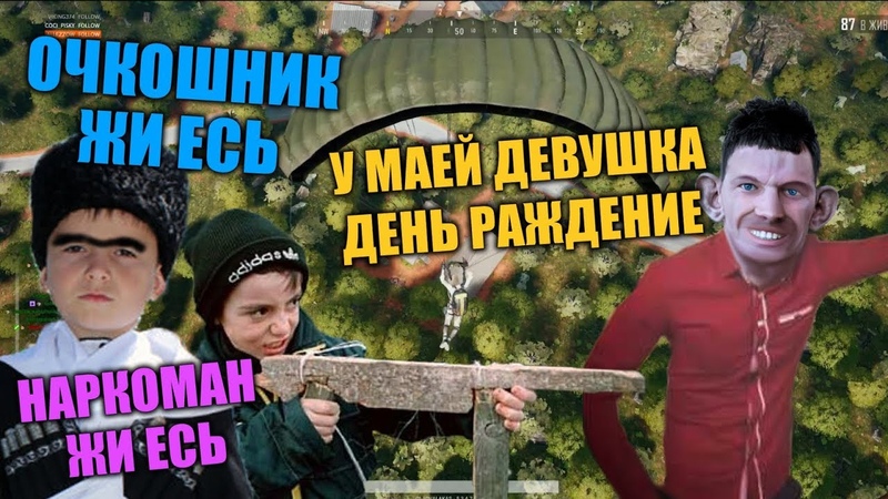 ГЛАД ВАЛАКАС РОФЛИТ ЧЕЧЕНОВ ШКОЛЬНИКОВ В