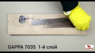 Масло для дерева.  Масло с воском GAPPA 7035. Масло воск. Видеокаталог.