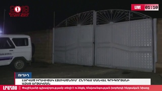 ՈՒՂԻՂ․ ԼԱՐՎԱԾ ԻՐԱՎԻՃԱԿ ԵՎ ԲՈՂՈՔԻ ՑՈՒՅՑԵՐ 