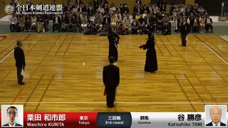 Waichiro KURITA K1- Katsuhiko TANI - 17th Japan 8dan KENDO Championship - Third round 28