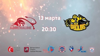 Бакалавр 1/8 плей-офф СХК “Adrenaline“ МПГУ - СХК “GasOilers“ РГУ нефти и газа