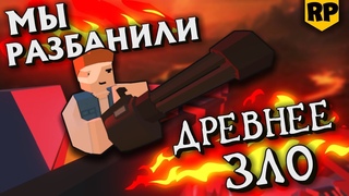 ПОЛИЦЕЙСКИЙ ИЗ АДА - Павел Морозов сеет хаос (и получает бан, лол) Unturned RP Life сервер