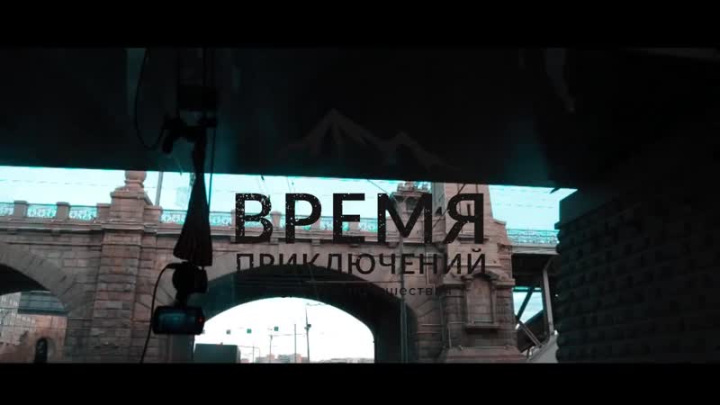 Москва 2018 , Время
