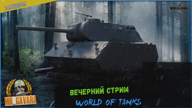 ВЕЧЕРНИЙ