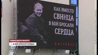 На 35-й береговой батарее открылась новая выставка