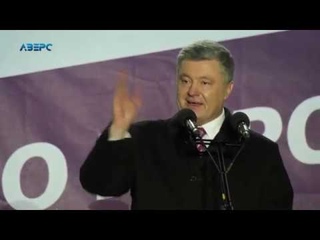Порошенко у Ковелі - що сталося під час приїзду президента на Волинь?