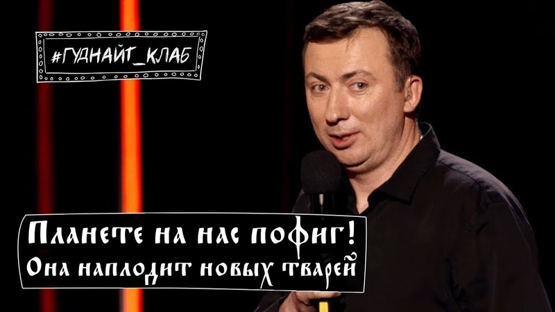 Вот это УДИВИЛ Снял штаны, а Шоу ГудНайт Клаб, Квартал