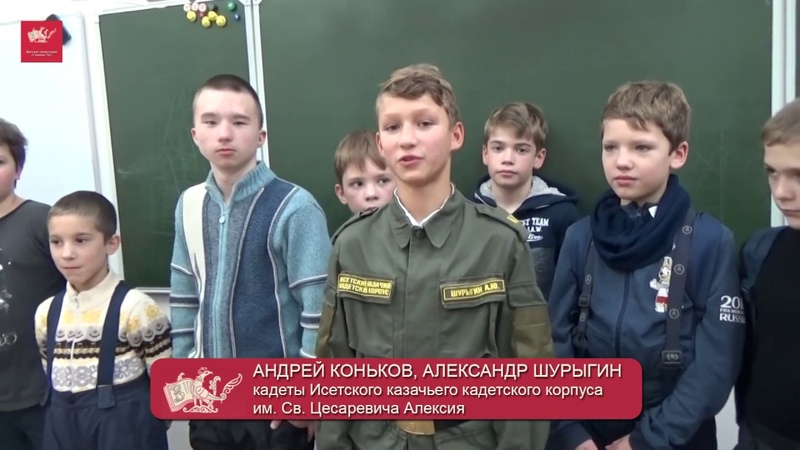 Кадеты Исетского казачьего кадетского корпуса,