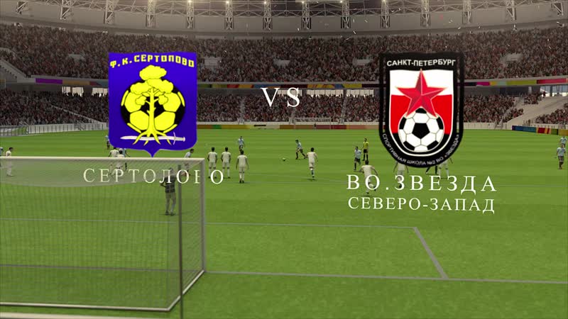 Сертолово - СШ №2 ВО Звезда-Северо-Запад