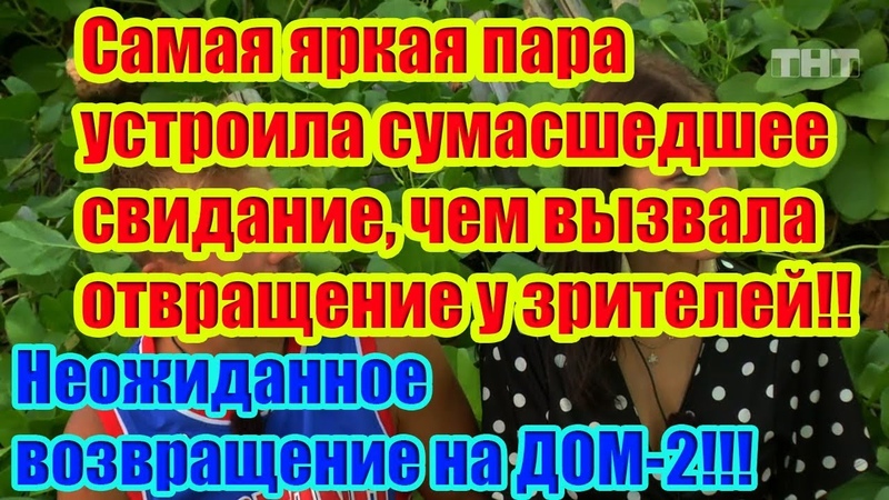 Дом 2 Новости 23 Апреля
