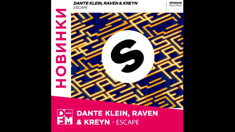DANTE KLEIN, RAVEN KREYN